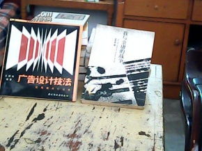 廣告設(shè)計技法與廣告制作全解析