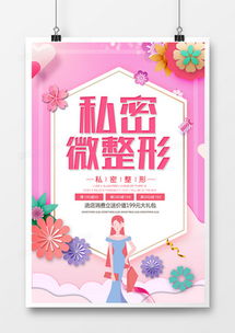 美容海報廣告設(shè)計模板下載 熊貓辦公精品設(shè)計大全