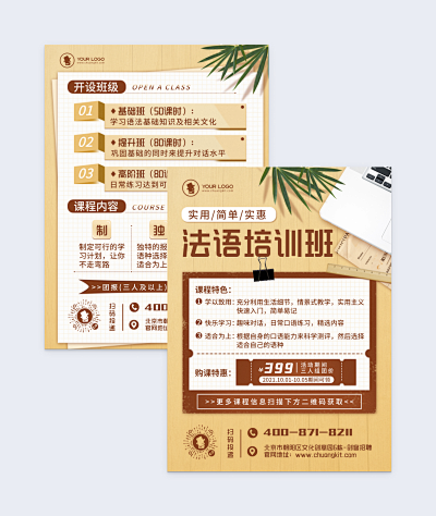 在線制作小程序邀請函 讓設計更簡單